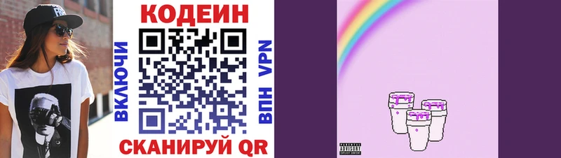 цена наркотик  Новоалександровск  Кодеиновый сироп Lean Purple Drank 