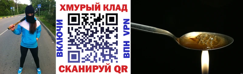 Героин афганец  Новоалександровск 
