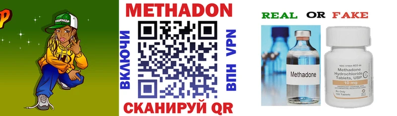 МЕТАДОН кристалл  Новоалександровск 