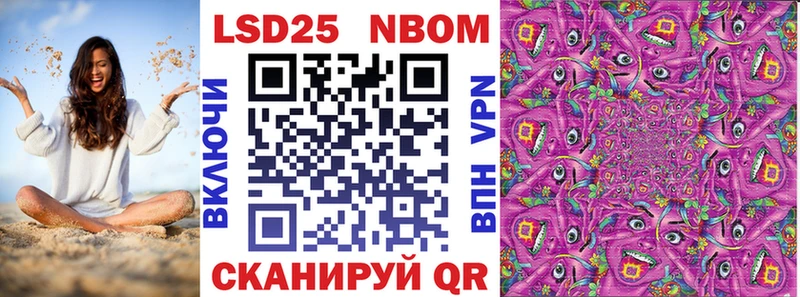 Марки 25I-NBOMe 1,8мг где продают кракен маркетплейс Новоалександровск